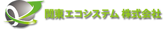 お問い合わせ｜レアメタルの回収・買取なら関東エコシステム